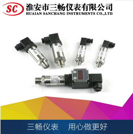 小巧型擴散矽壓力變送器 小巧型擴散矽壓力變送器