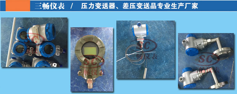 擴散矽壓力變送器