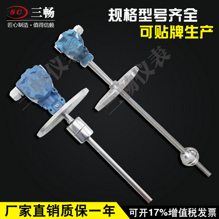 連杆式浮球液位計