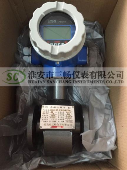 高壓電磁流量計