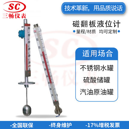 UQC-C11a磁翻闆液位計高溫低壓型