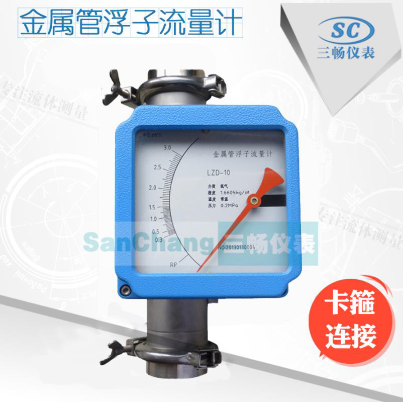 垂直安裝指針顯示金屬管浮子流量計