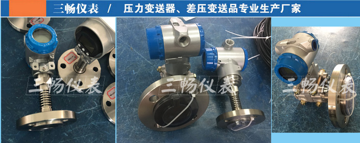 單法蘭壓力變送器.jpg