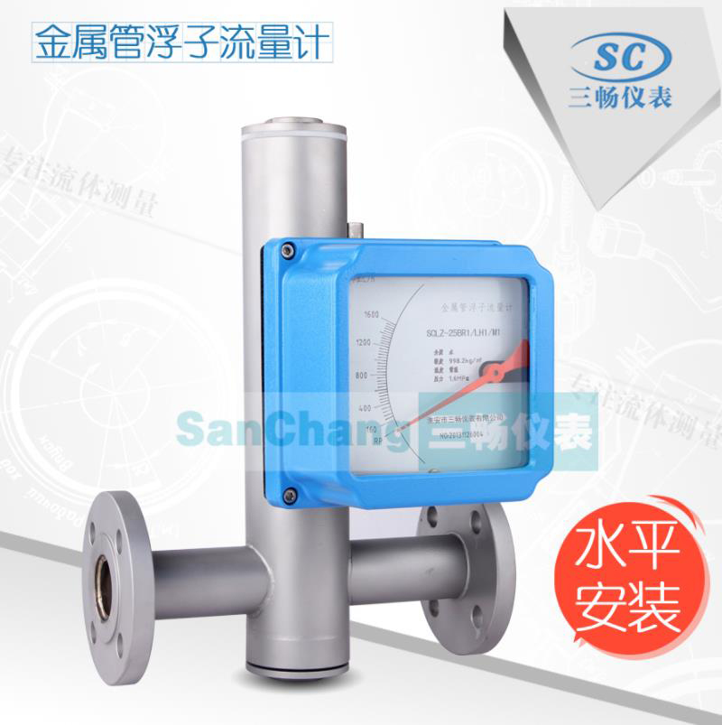 指針顯示金屬轉子流量計
