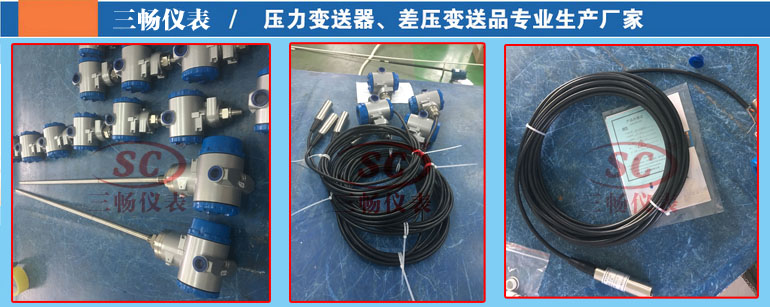 投入式液位變送器