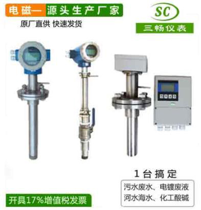 插入式電磁流量計