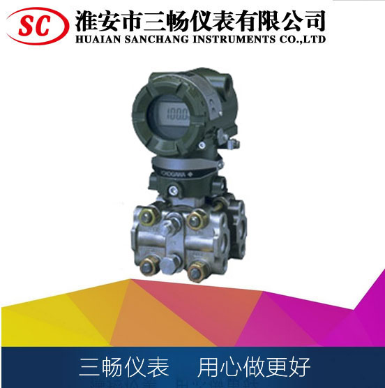 EJA110A差壓變送器