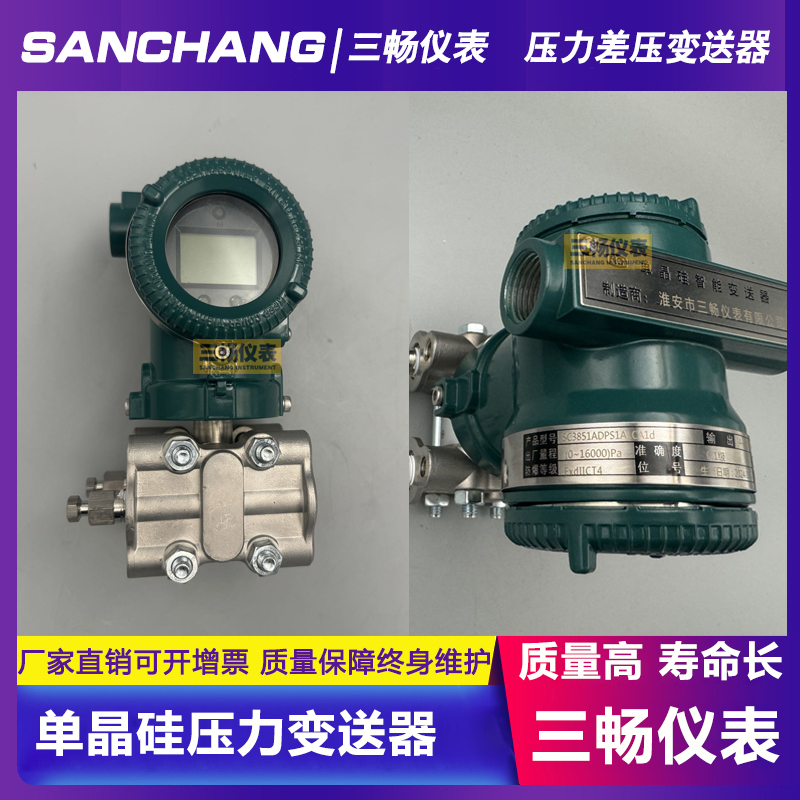 絕對壓力變送器 絕對壓力變送器