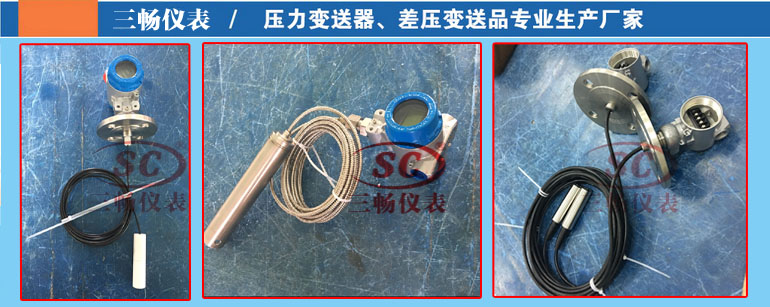 投入式液位變送器