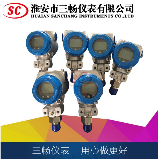 2088擴散矽壓力變送器 2088擴散矽壓力變送器