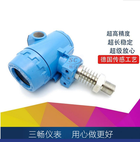 BP800壓力變送器 BP800壓力變送器