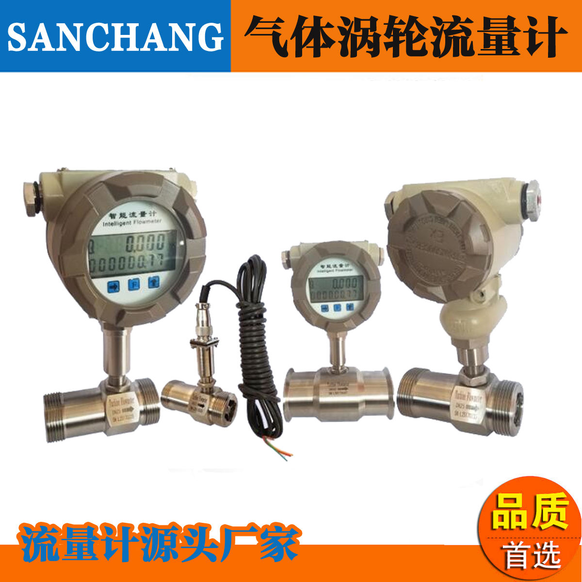 小口徑渦輪流量計