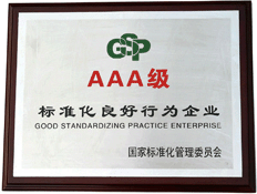 标準化良好行爲企業