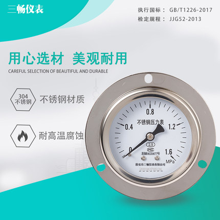 Y-152BF不鏽鋼壓力表