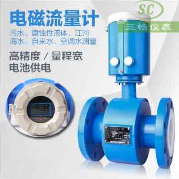 電池供電電磁流量計