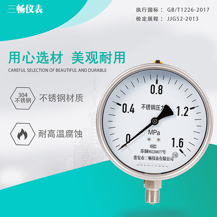 Y-N150B-F不鏽鋼耐震壓力表
