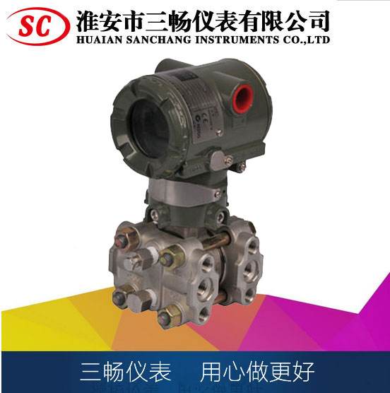 EJA110A智能差壓變送器