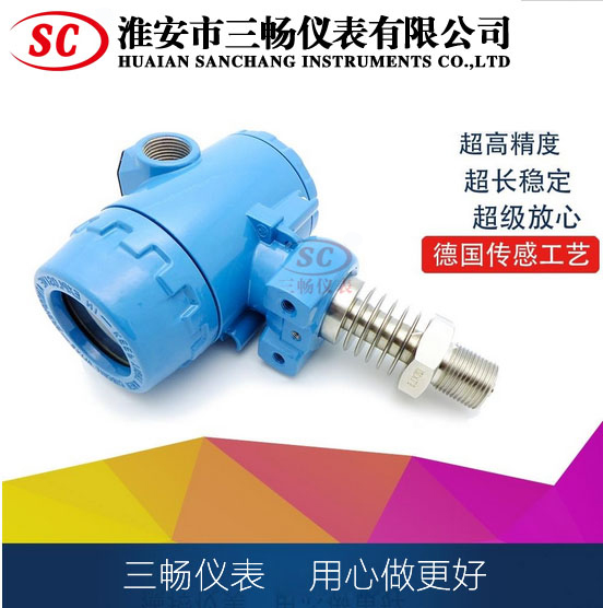 擴散矽壓力變送器