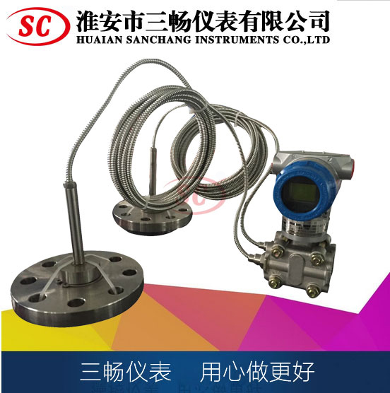 雙法蘭差壓變送器 雙法蘭差壓變送器